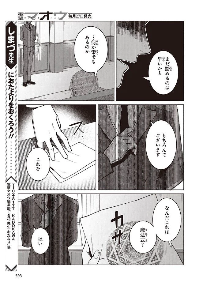 ページ 11 — 第7.2話