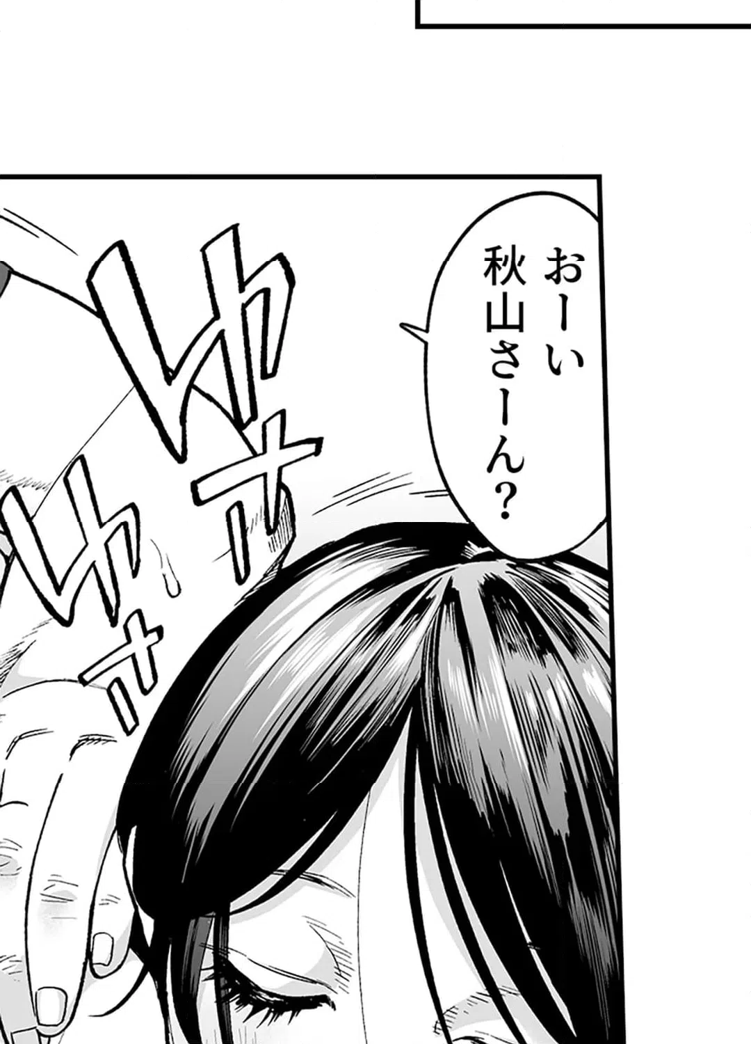 ページ 17 — 第5話