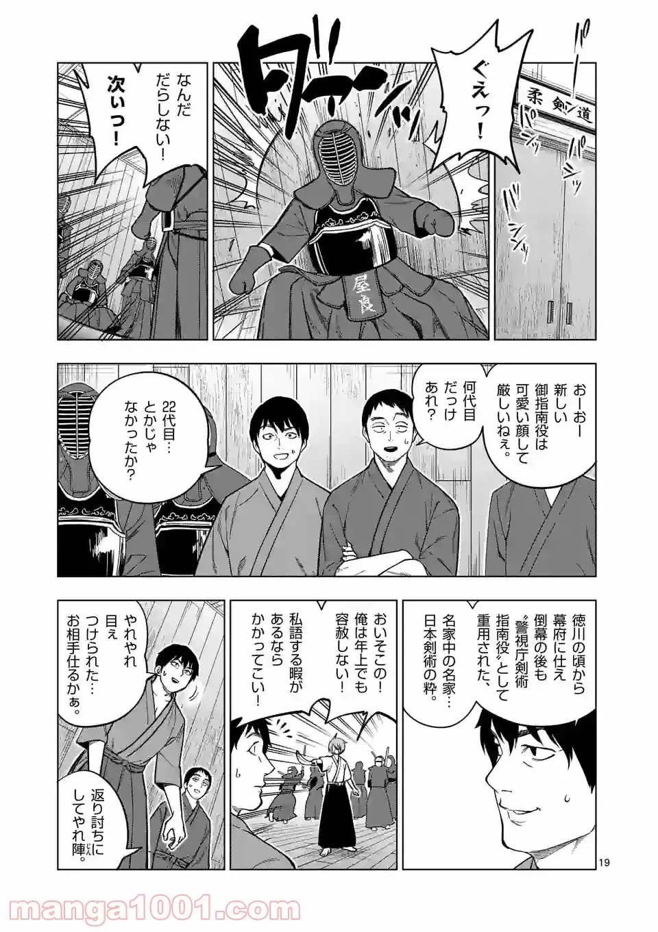 ページ 19 — 第48話