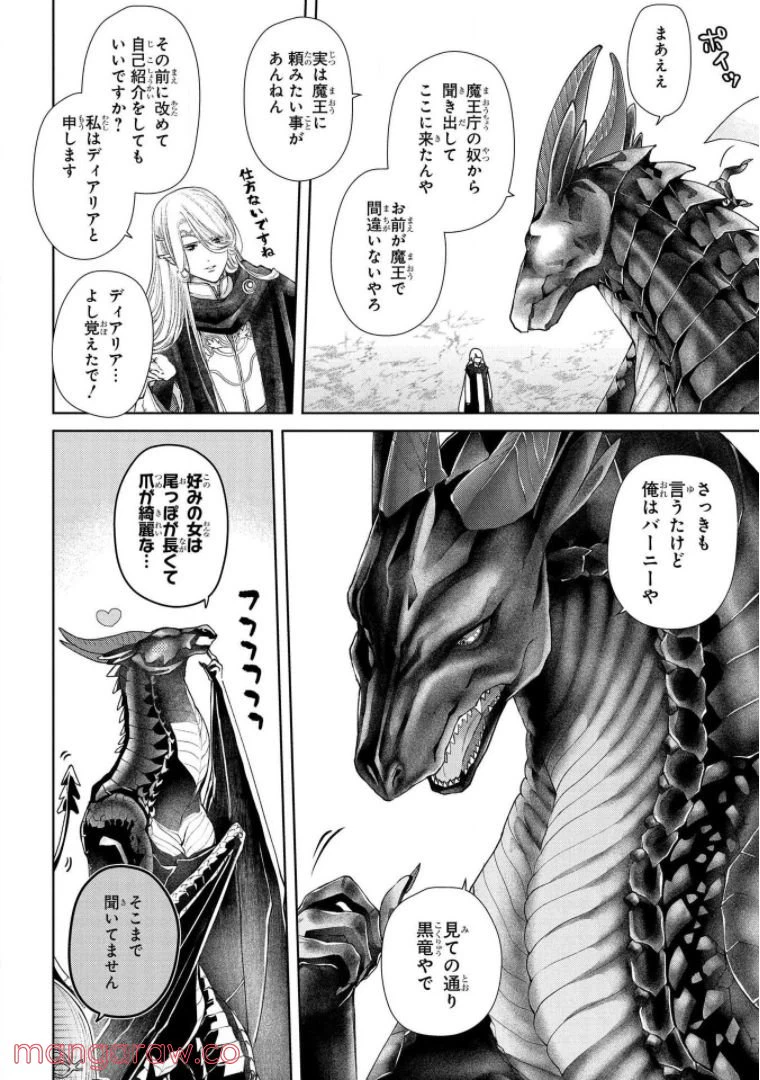 ページ 9 — 第19話