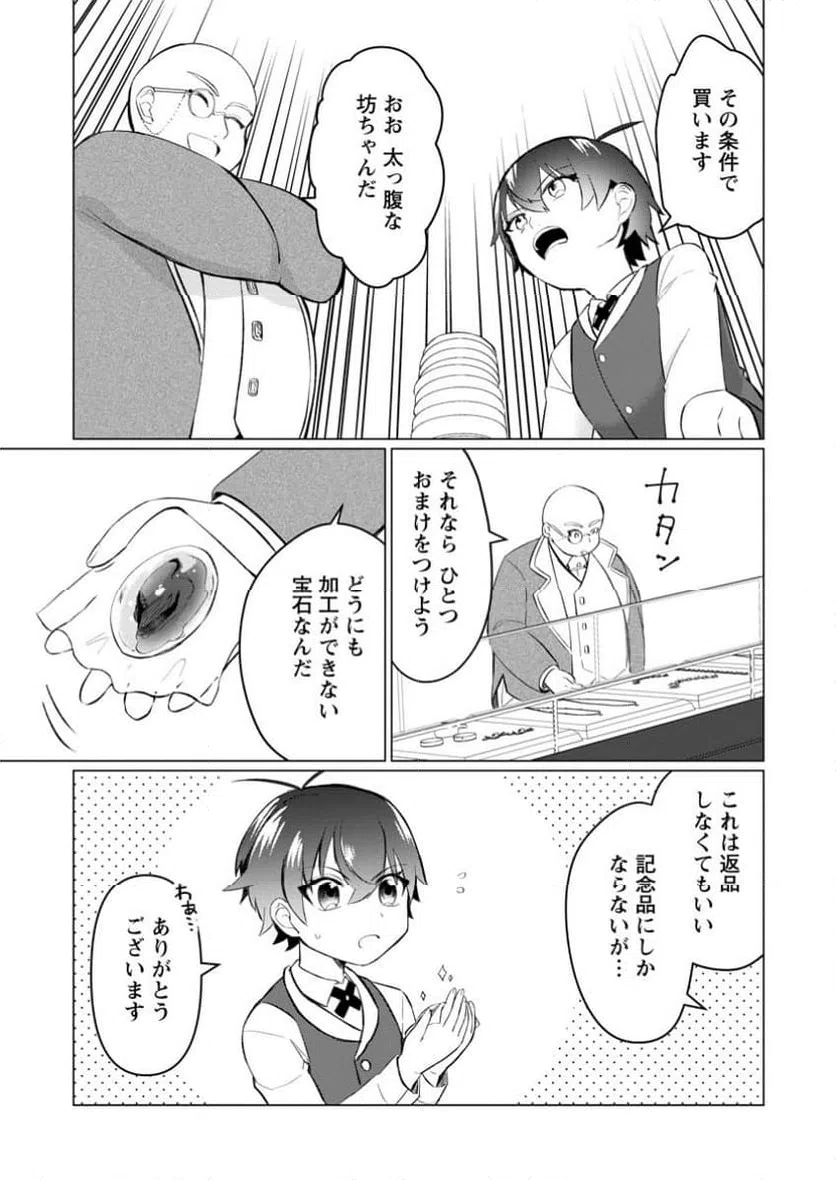 ページ 10 — 第6.2話