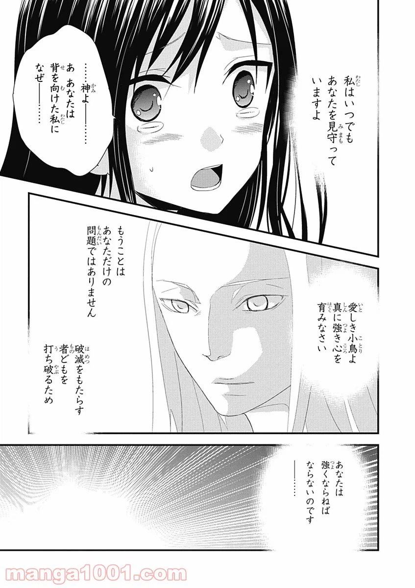 ページ 15 — 第14話