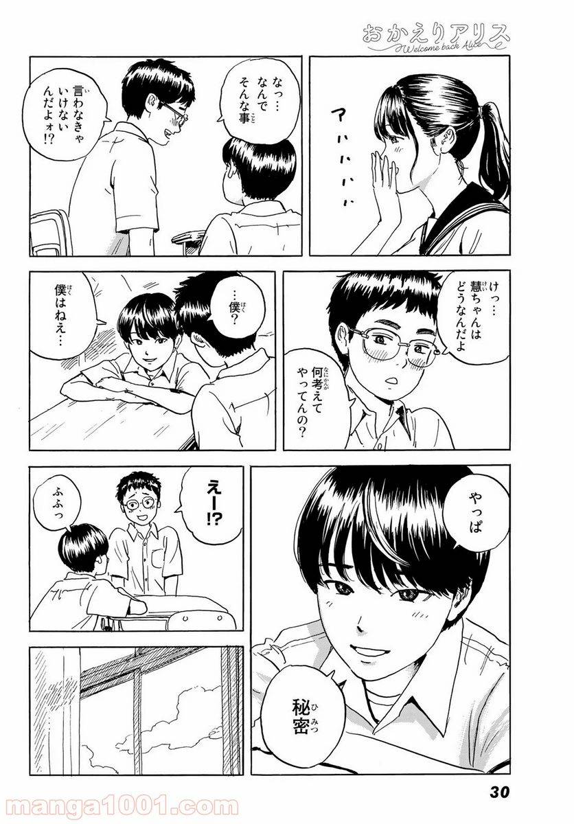 ページ 24 — 第1話