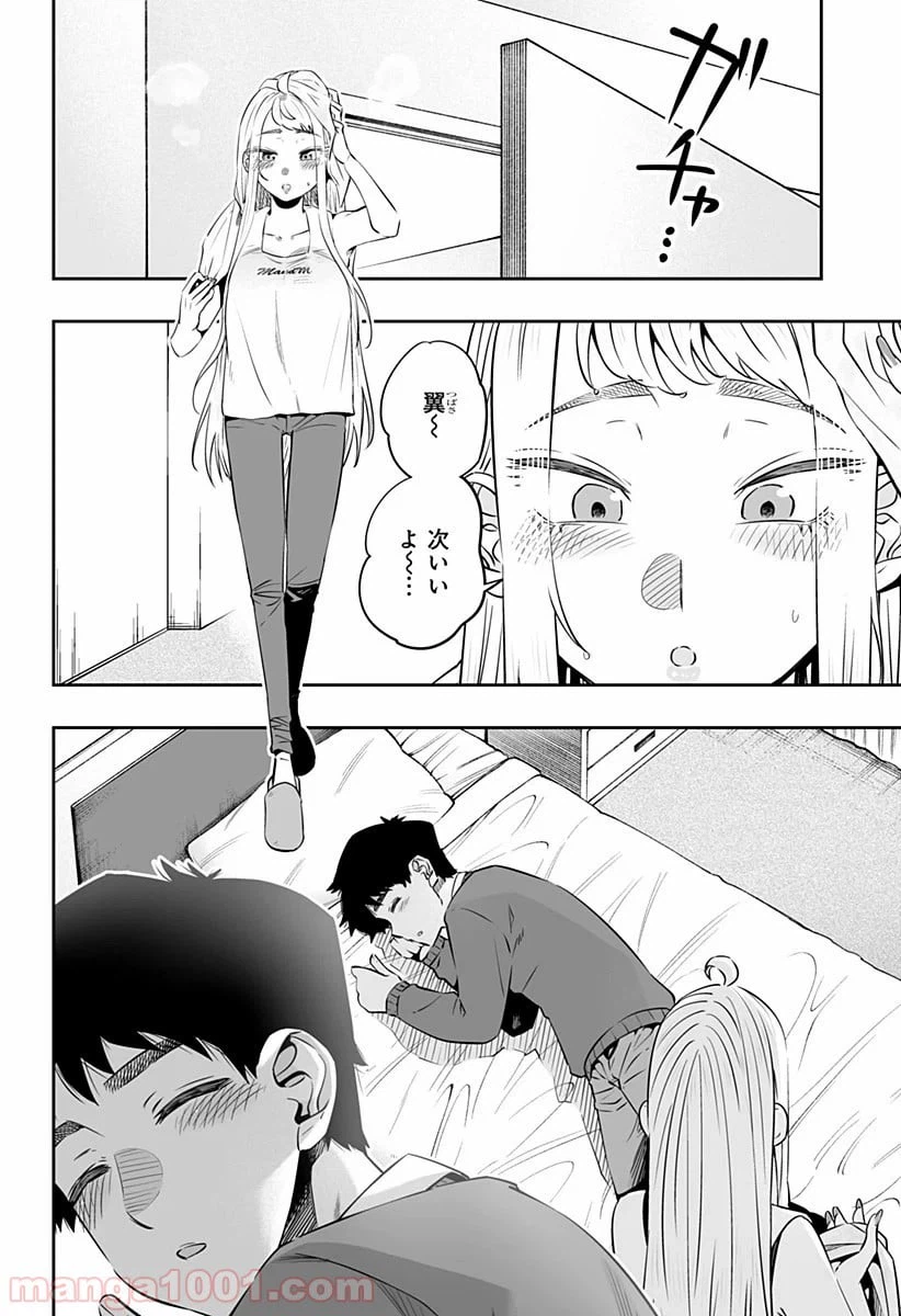 ページ 15 — 第31.2話