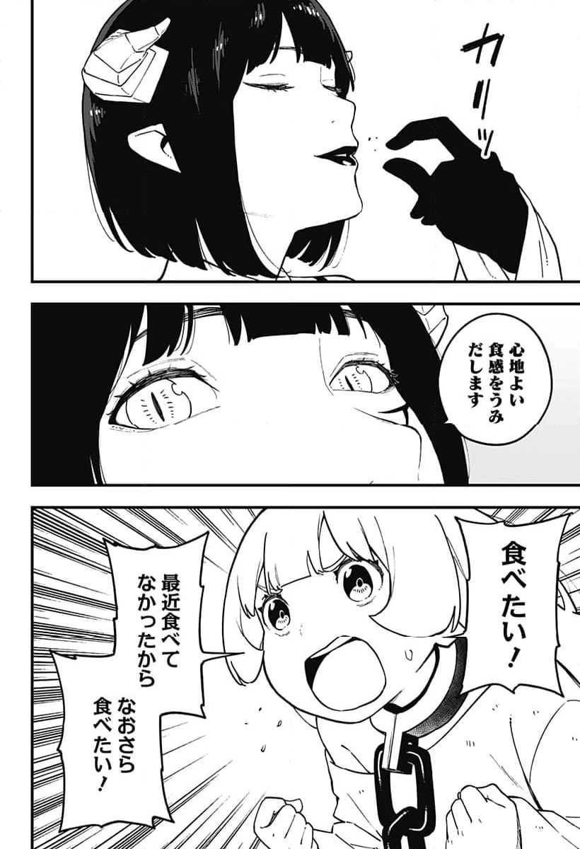 ページ 4 — 第214話