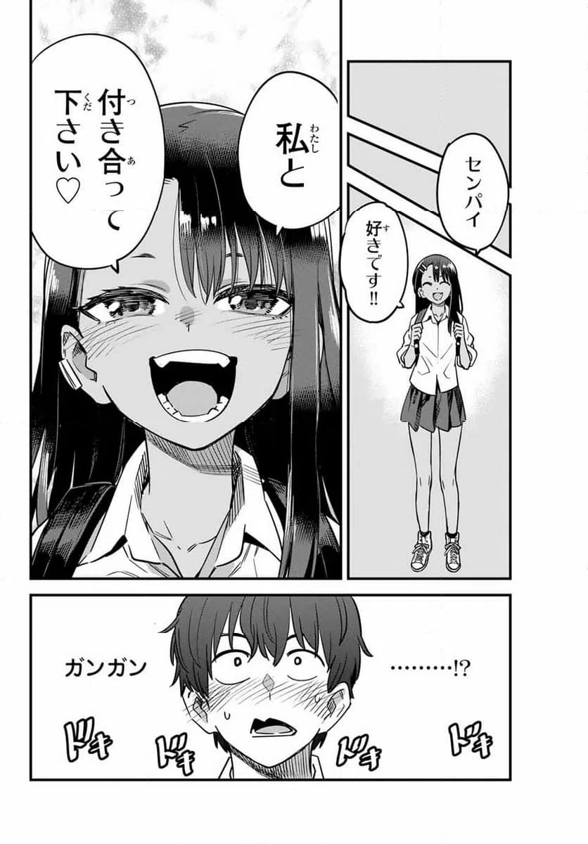 ページ 10 — 第138話