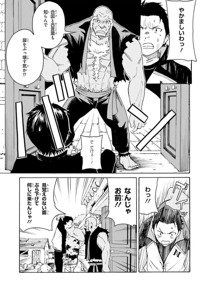 ページ 13 — 第4話