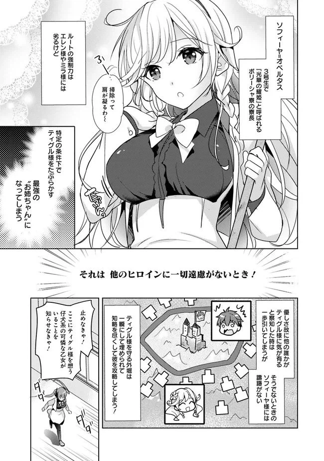 ページ 15 — 第1話