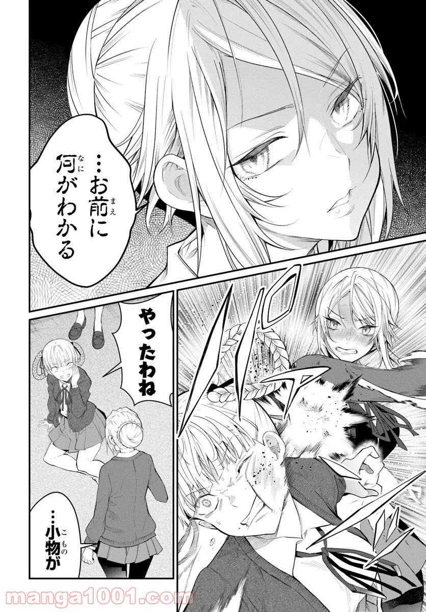 ページ 12 — 第21話