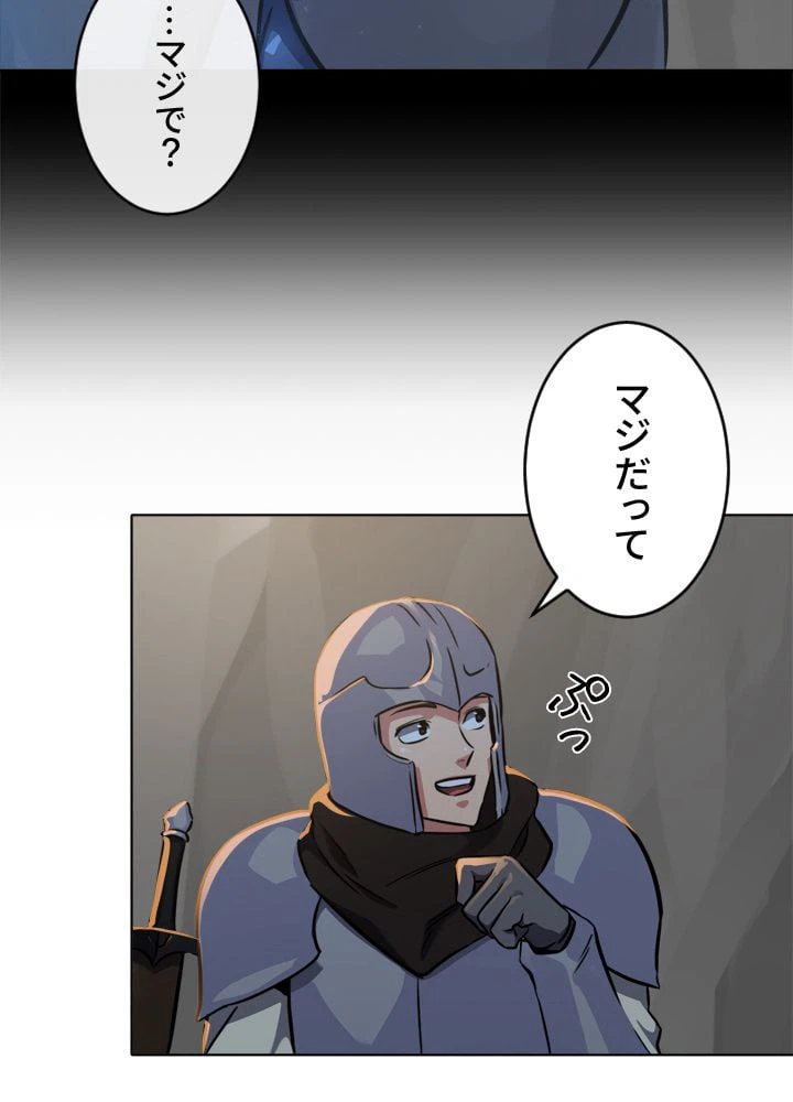 ページ 30 — 第10話