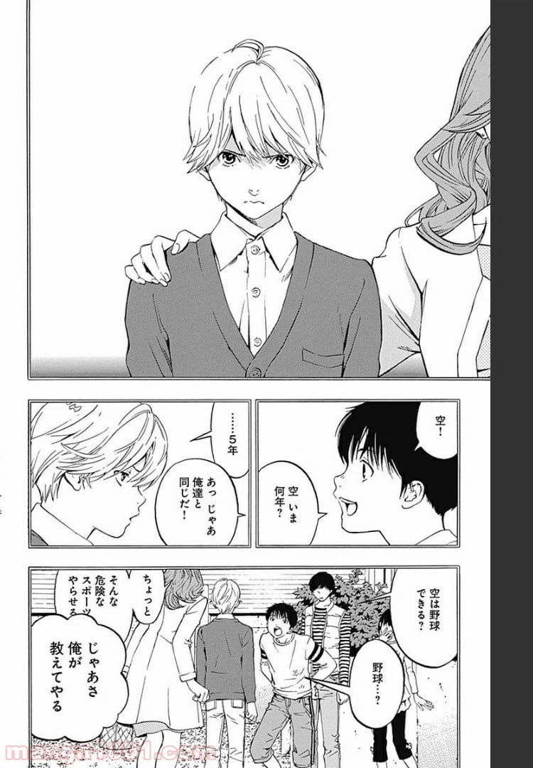 ページ 16 — 第1話