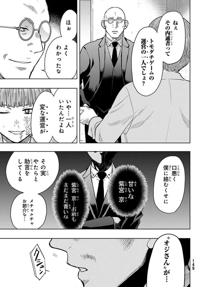 ページ 33 — 第117話