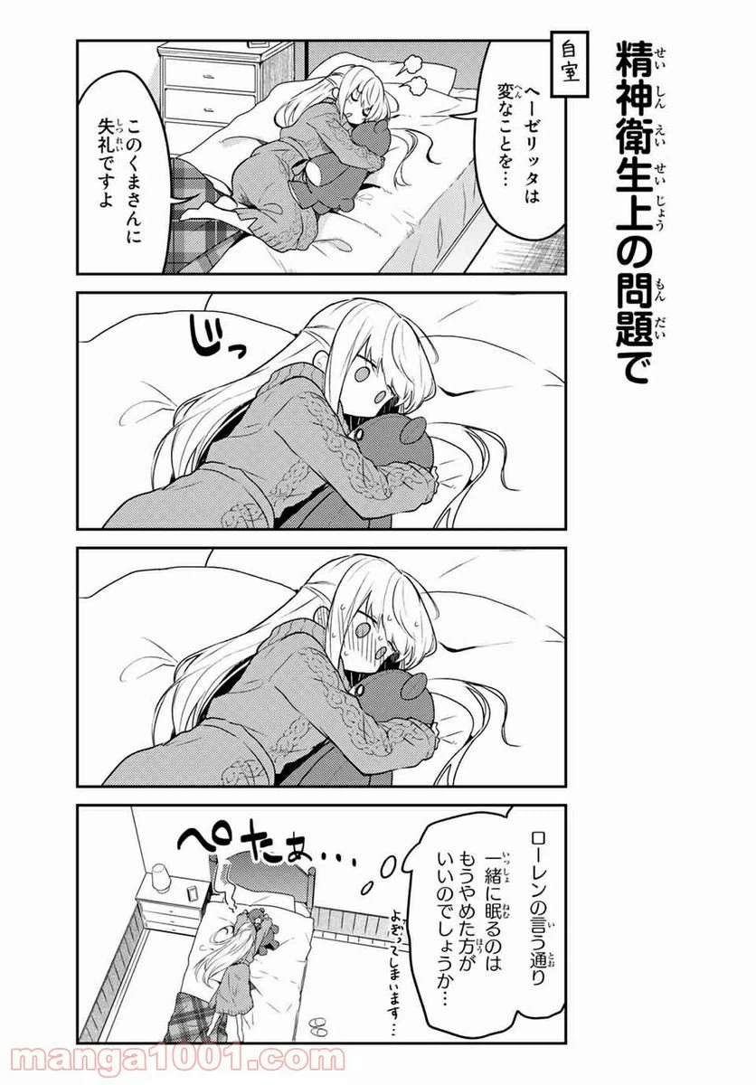 ページ 10 — 第47.1話
