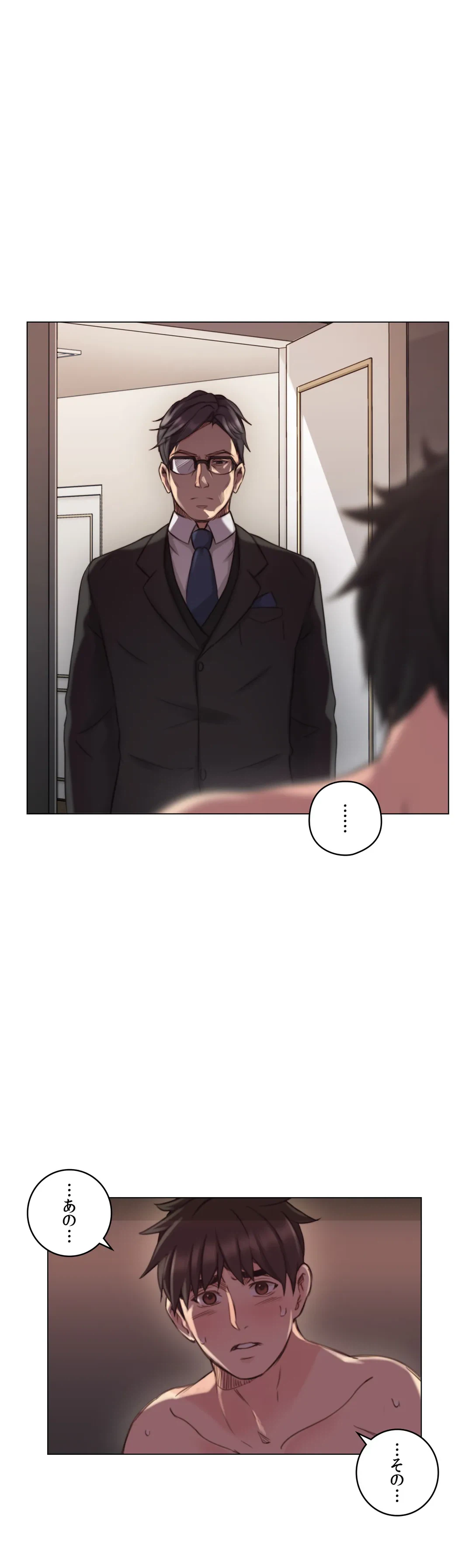 ページ 19 — 第43話