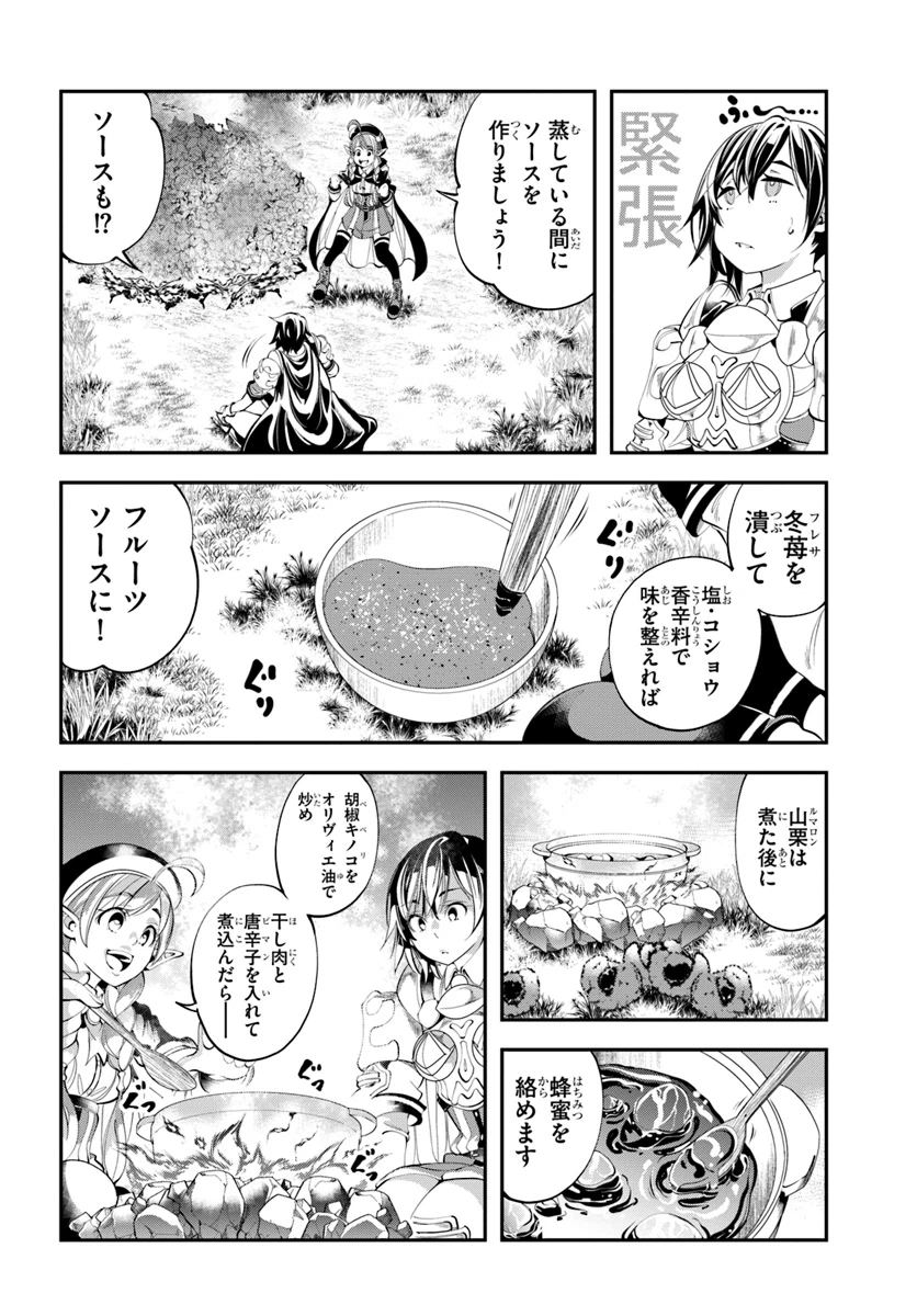 ページ 30 — 第3話