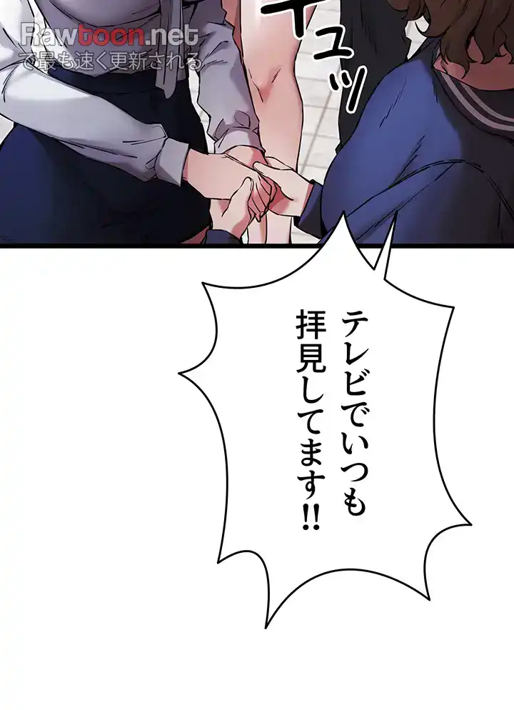 ページ 48 — 第71話
