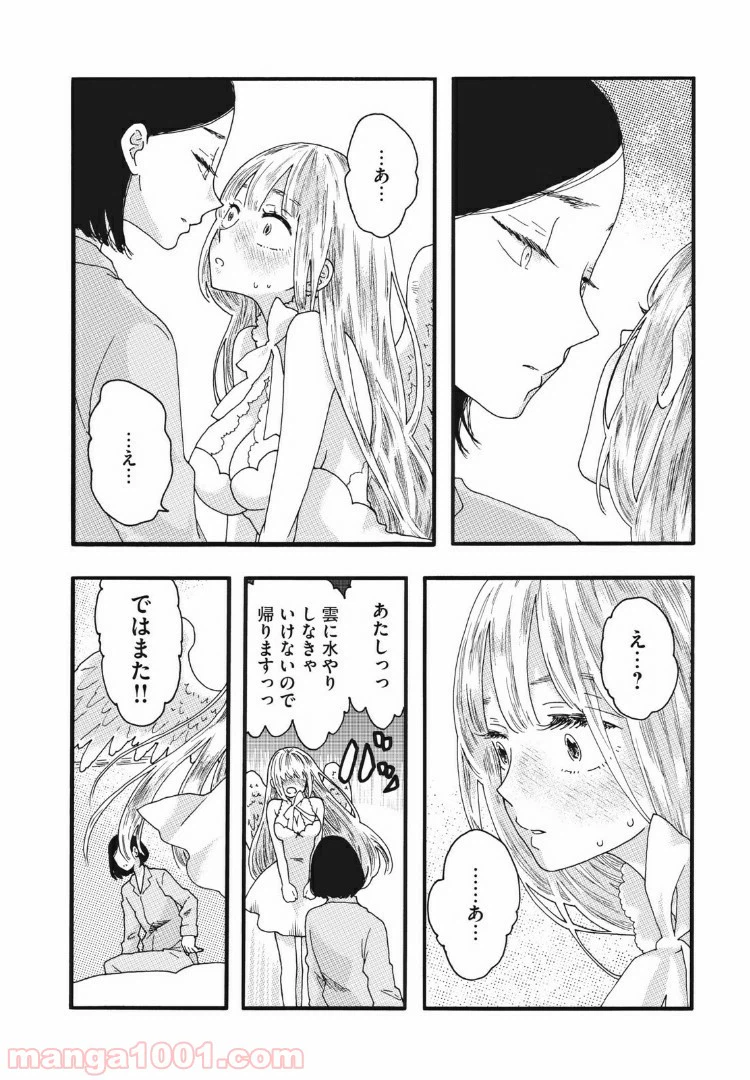 ページ 18 — 第26話