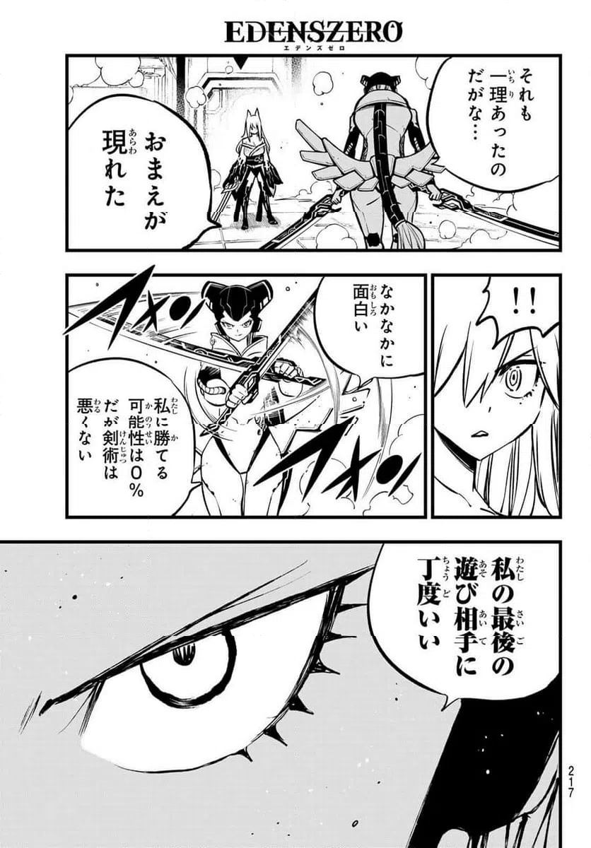 ページ 15 — 第281話