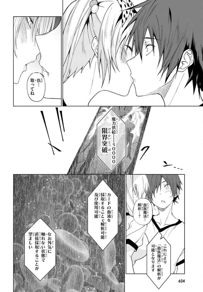 ページ 12 — 第43話