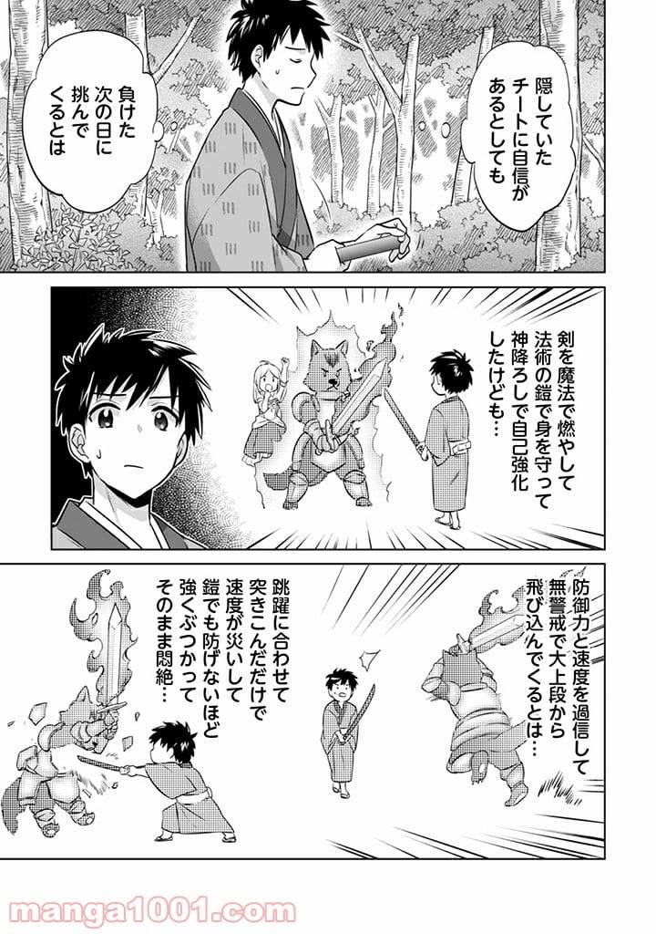 ページ 9 — 第9話
