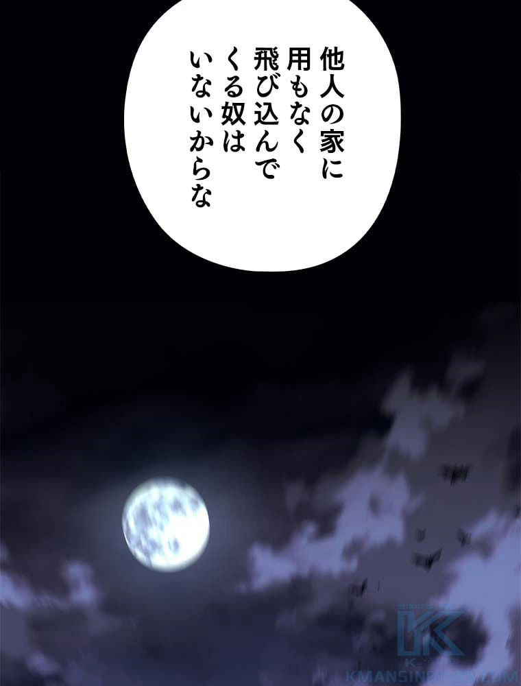 ページ 14 — 第114話