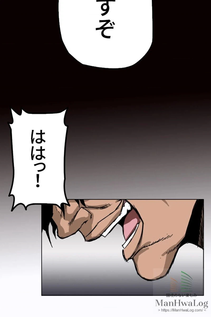 ページ 4 — 第7話