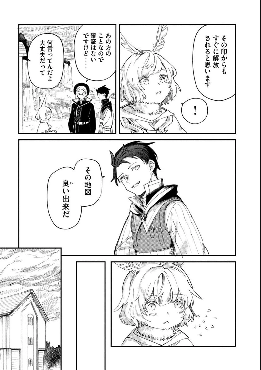 ページ 6 — 第1.2話
