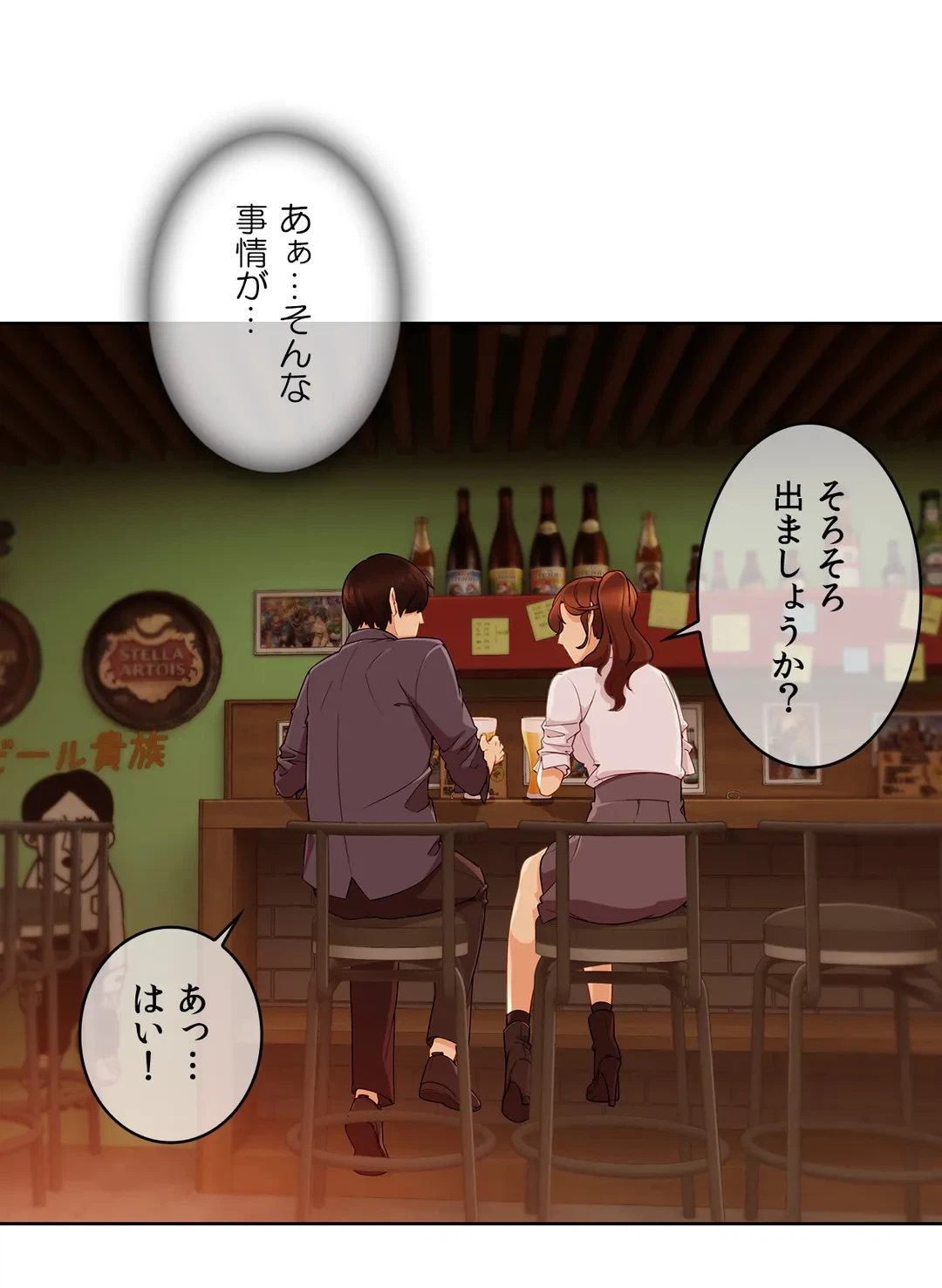 ページ 23 — 第30話