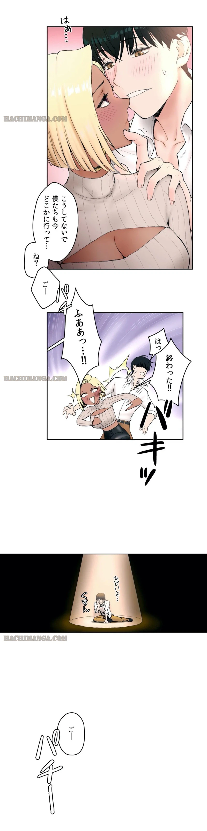 ページ 13 — 第4話