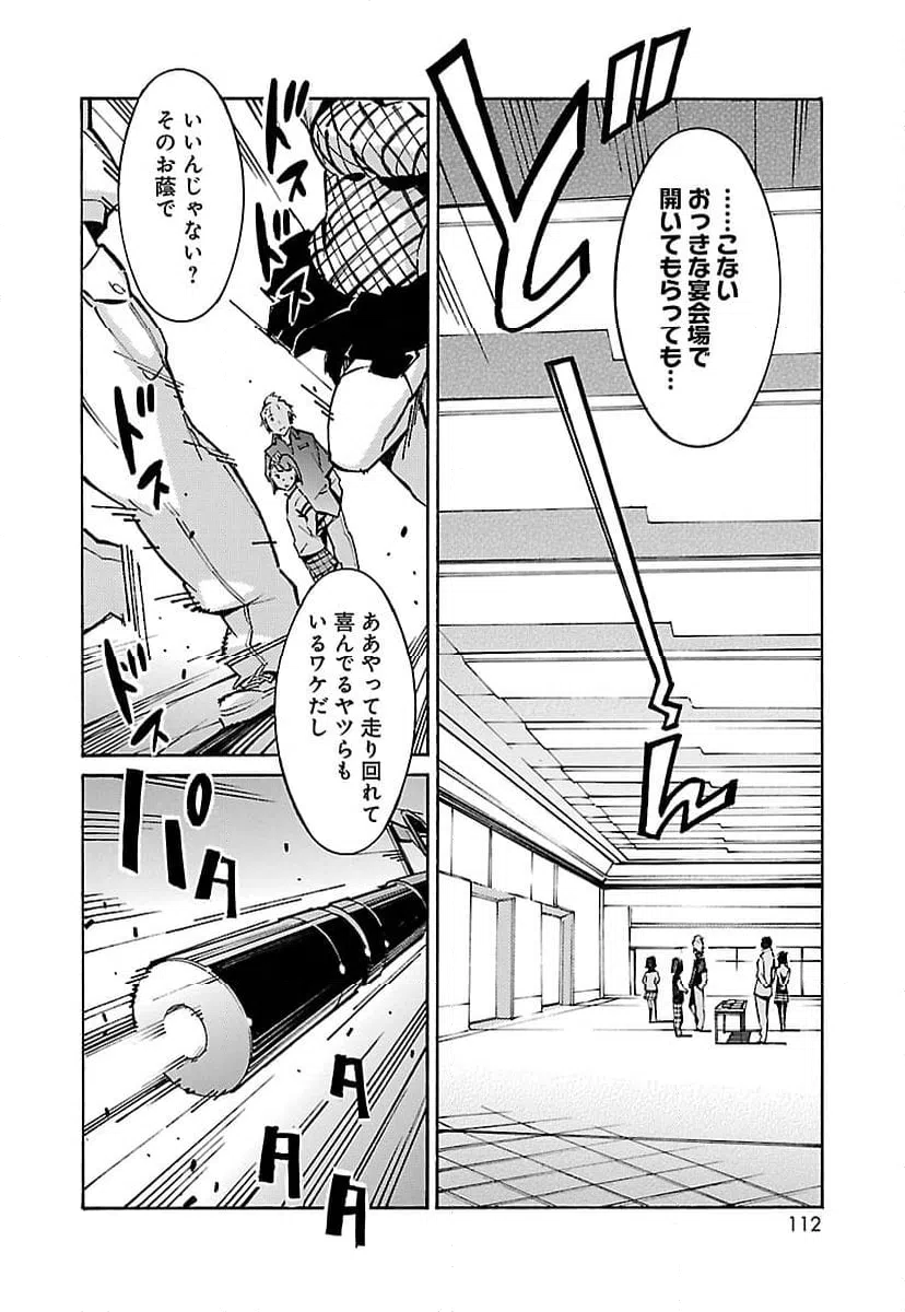ページ 14 — 第41話