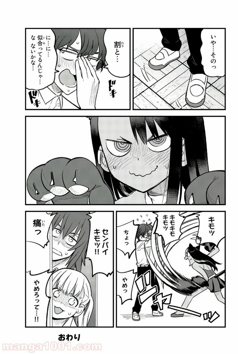 ページ 13 — 第36話