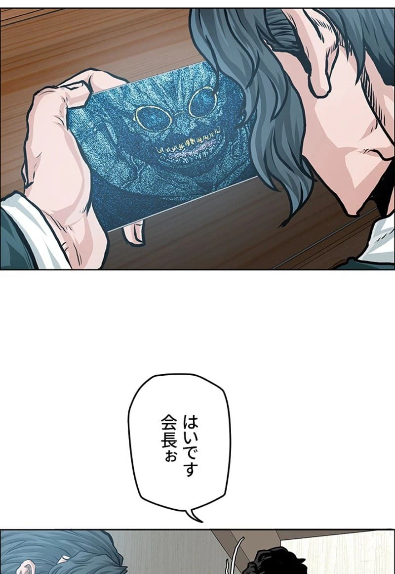 ページ 4 — 第167話