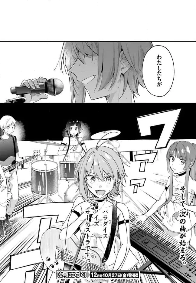 ページ 12 — 第17.2話