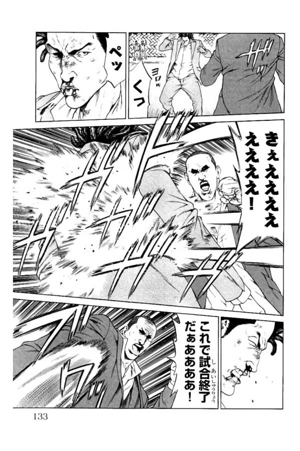 ページ 35 — 第34話
