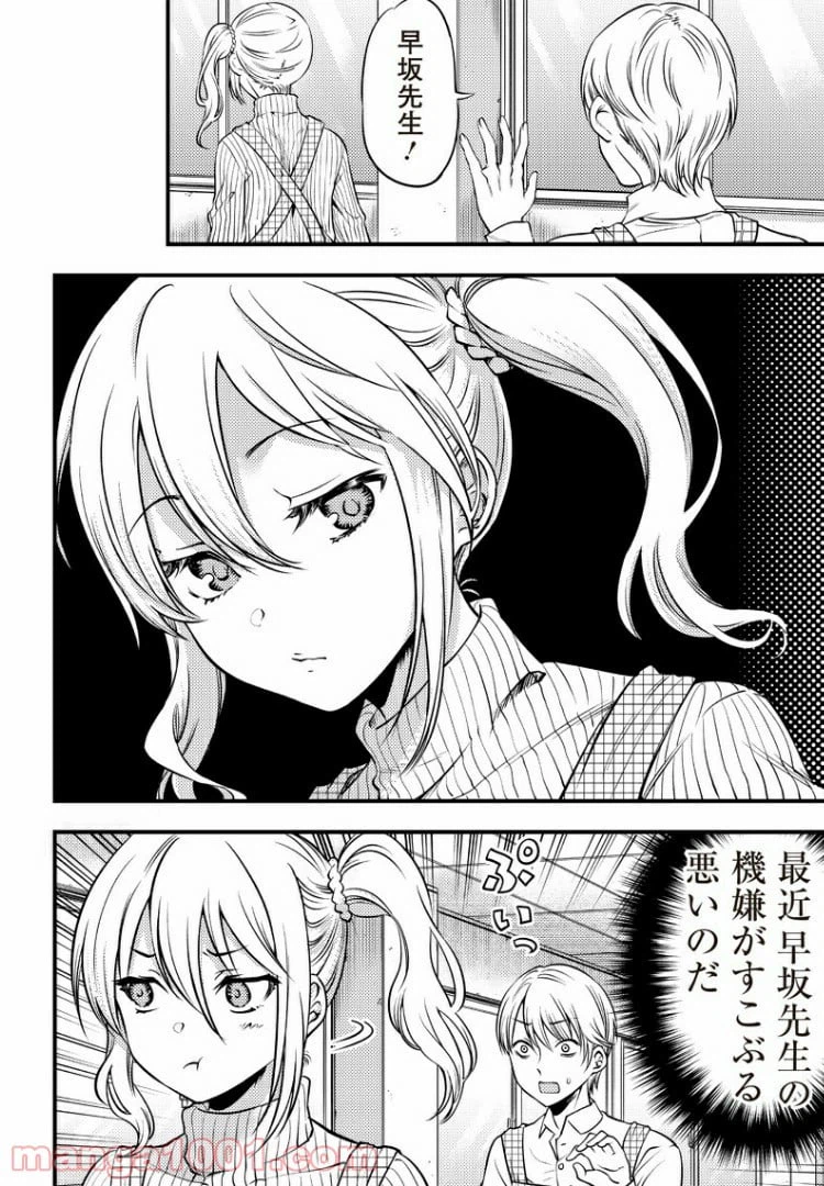 ページ 3 — 第25話