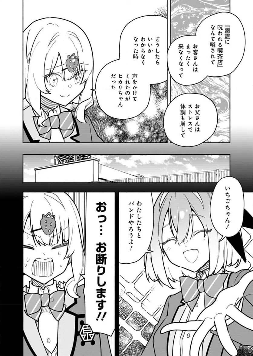 ページ 16 — 第4話