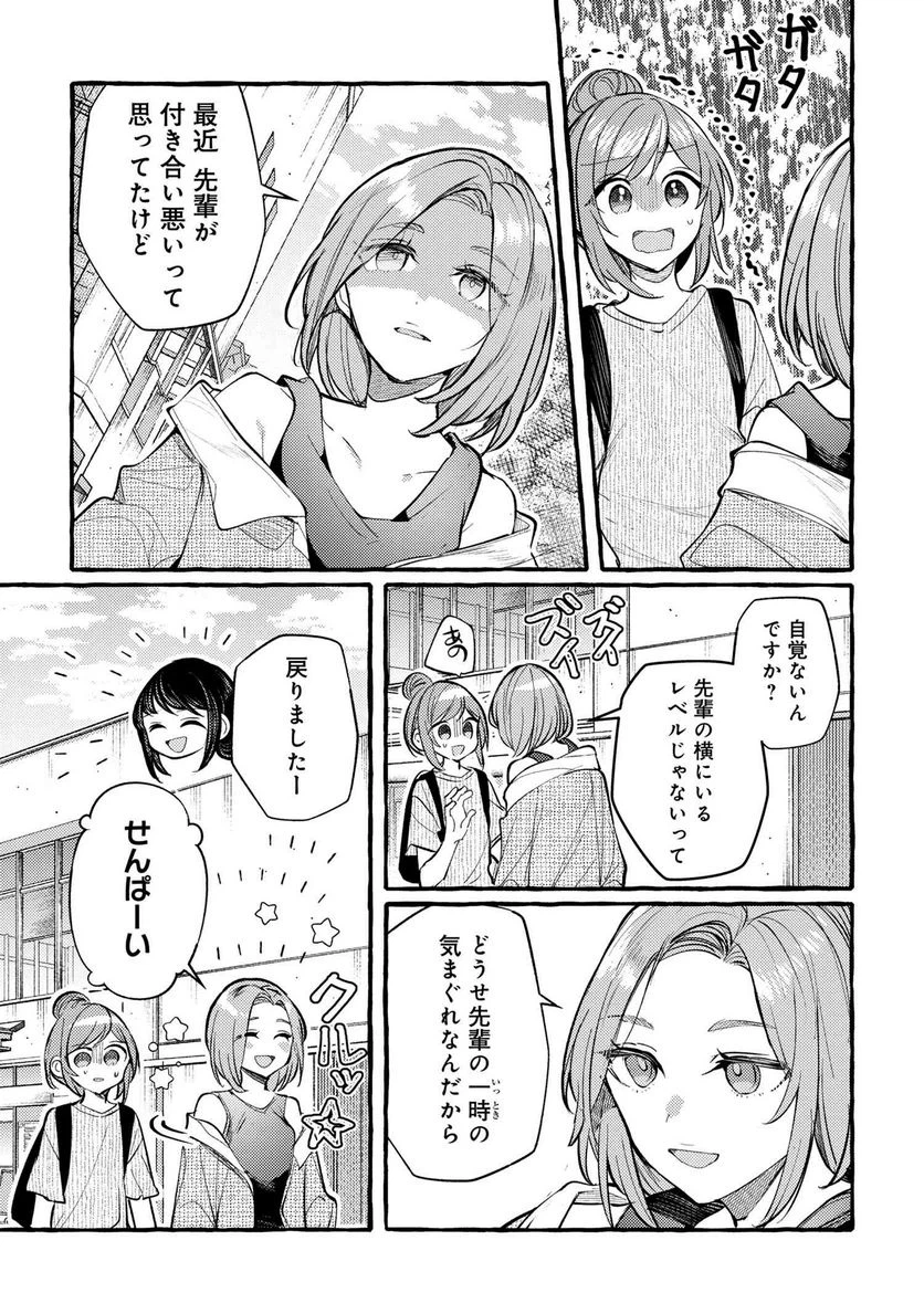 ページ 5 — 第9話