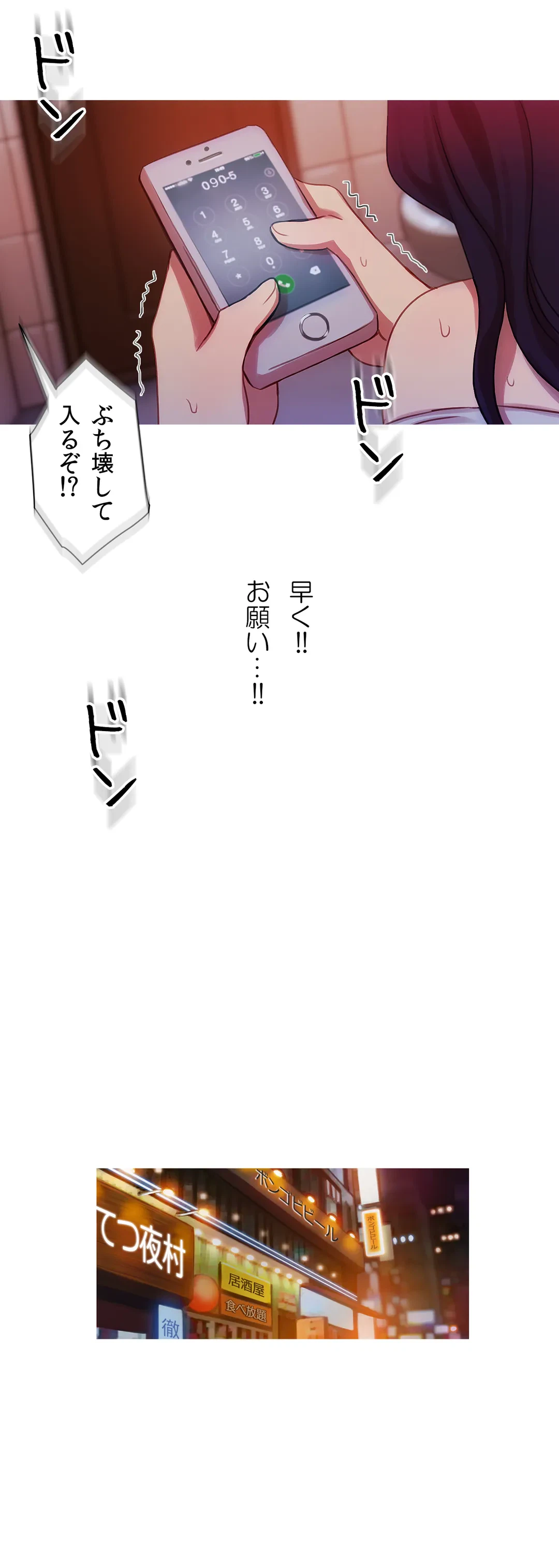 ページ 26 — 第14話