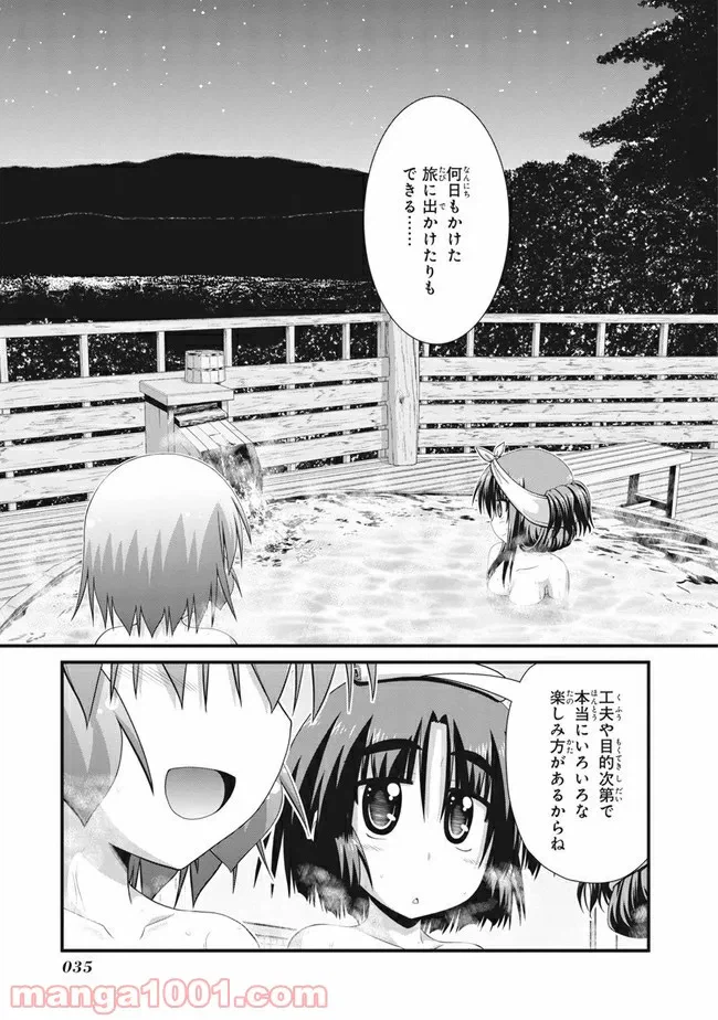 ページ 25 — 第1話