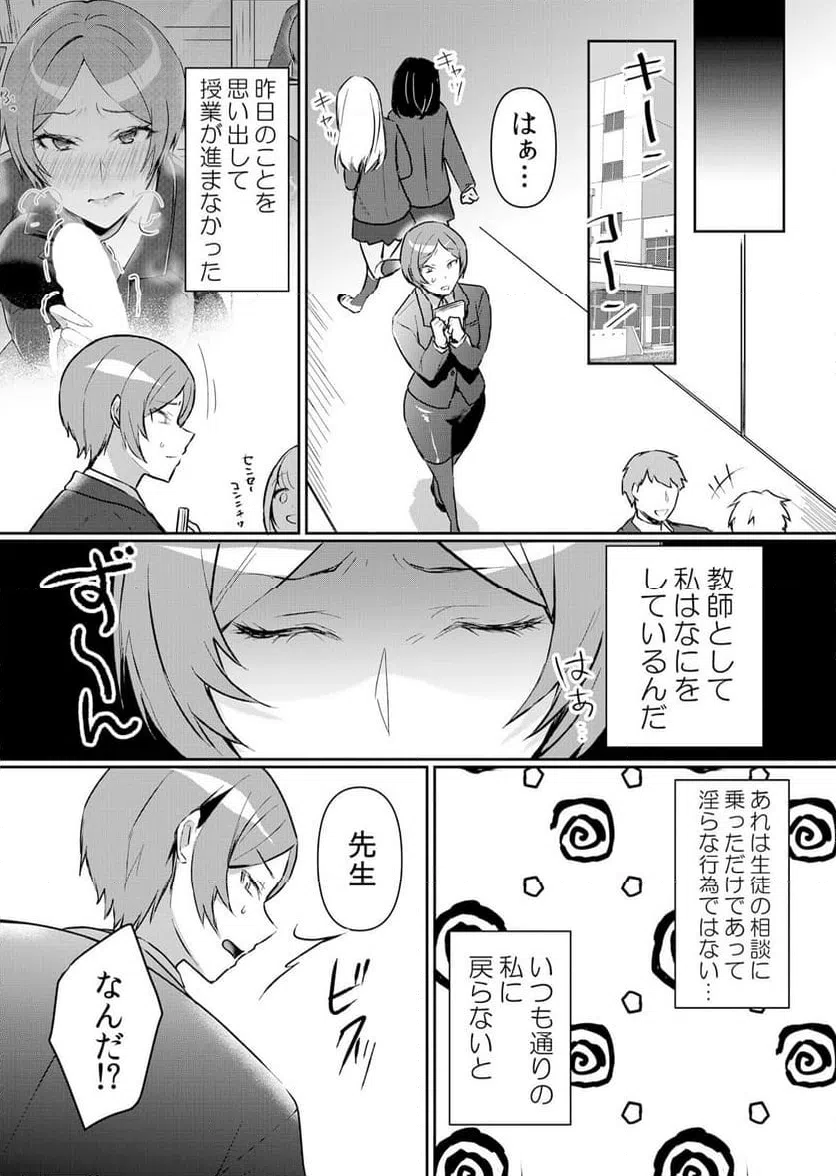 ページ 15 — 第47話