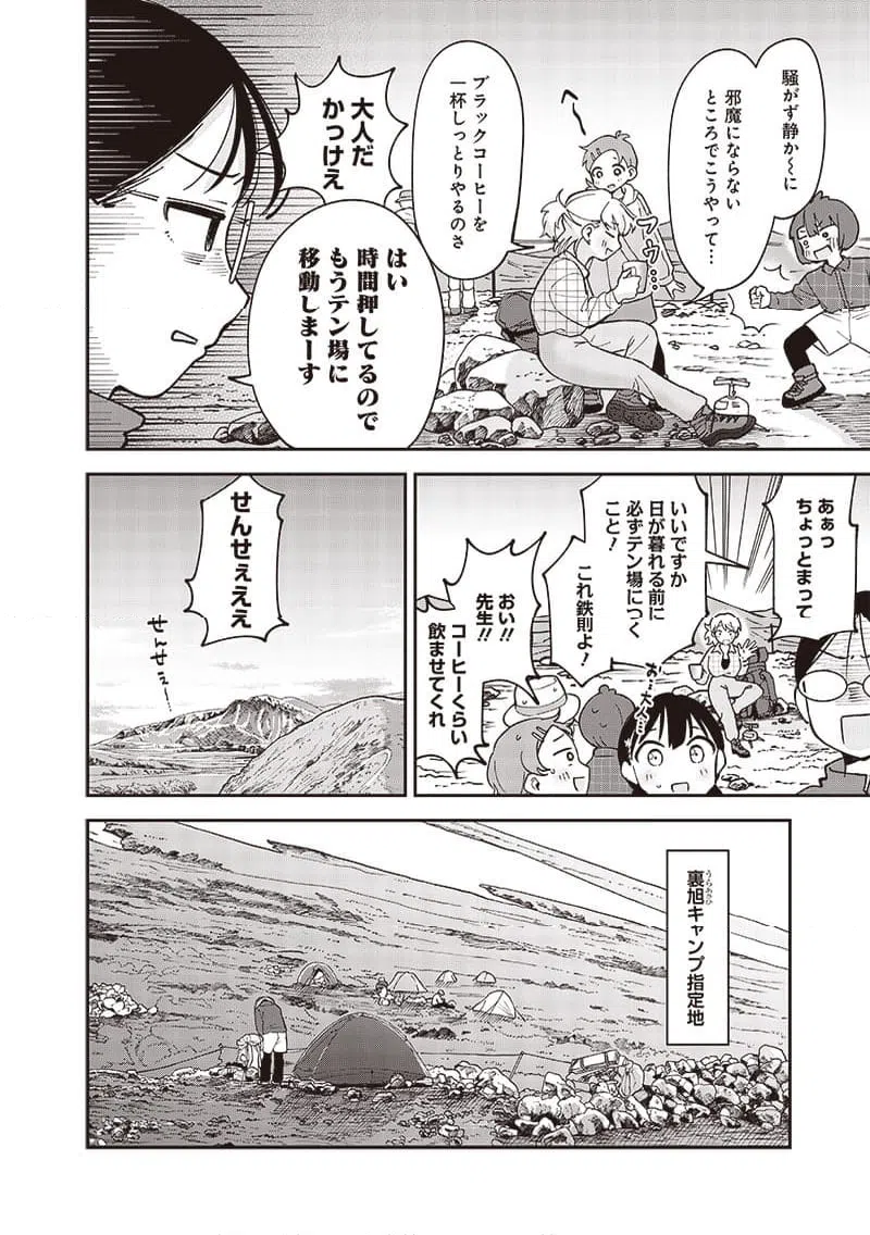 ページ 16 — 第39話