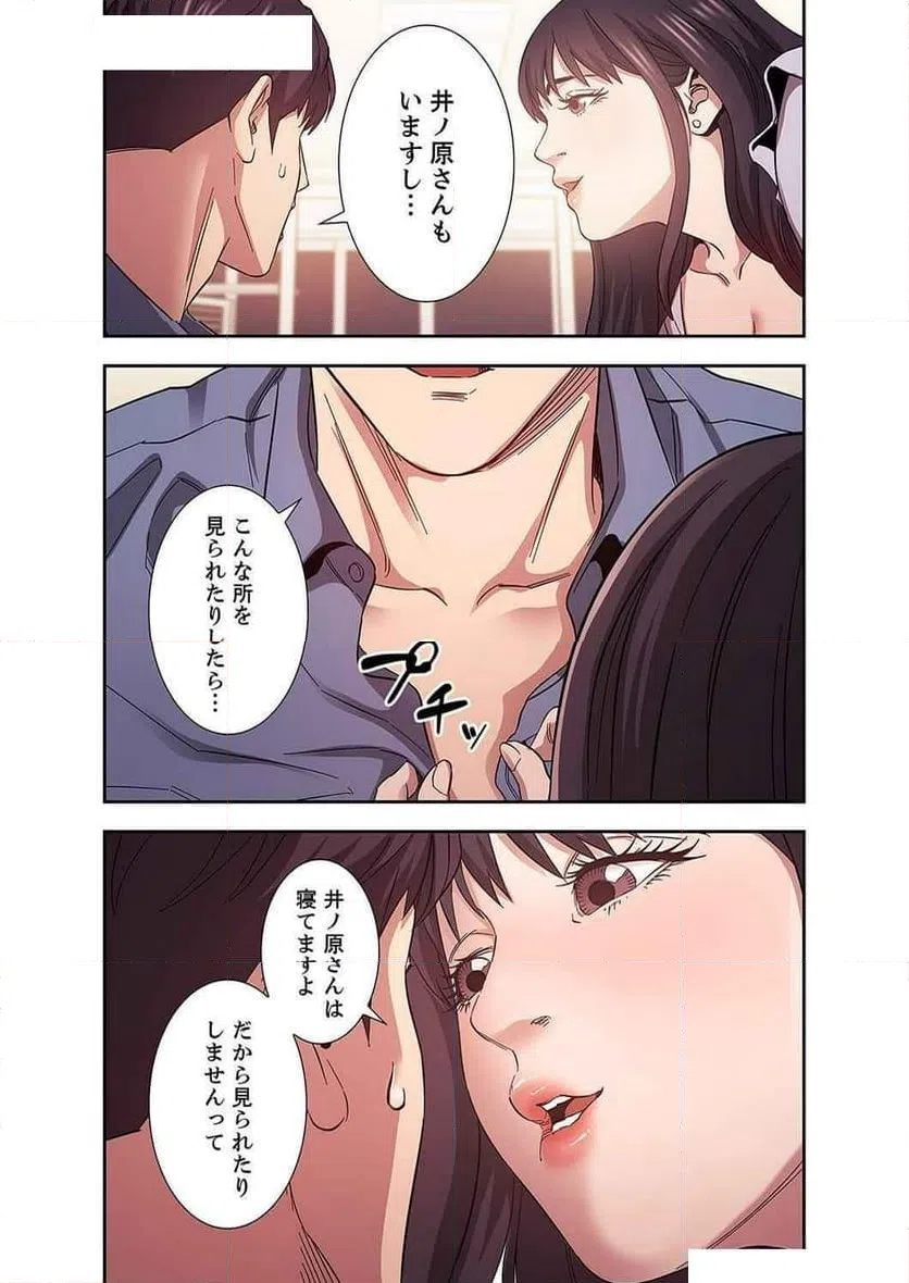 ページ 23 — 第24話