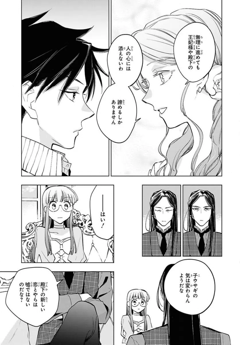 ページ 13 — 第58.1話