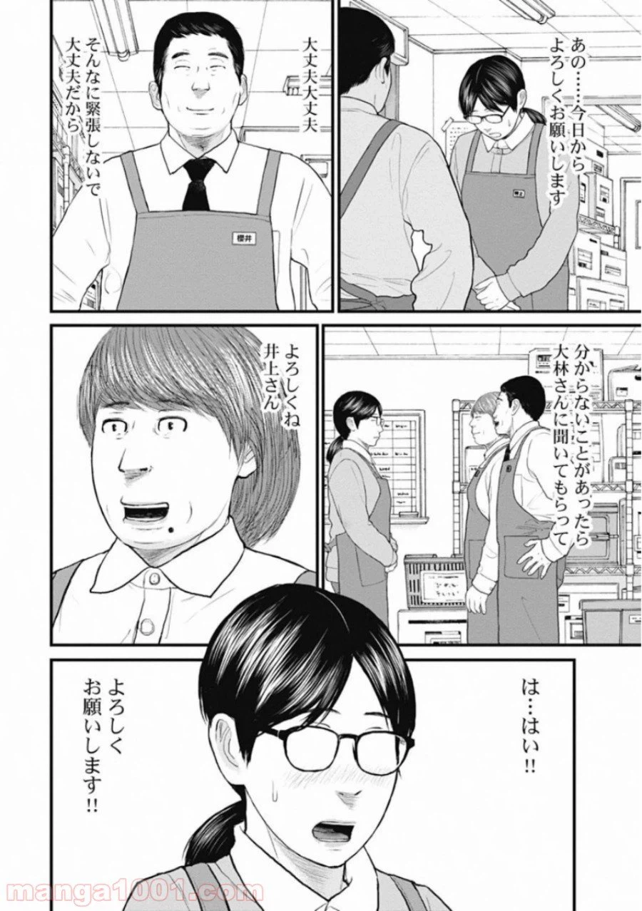 ページ 4 — 第59話