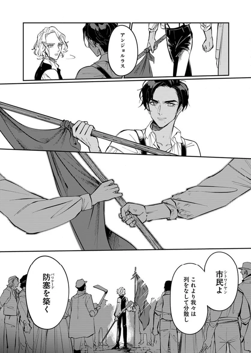ページ 26 — 第8話