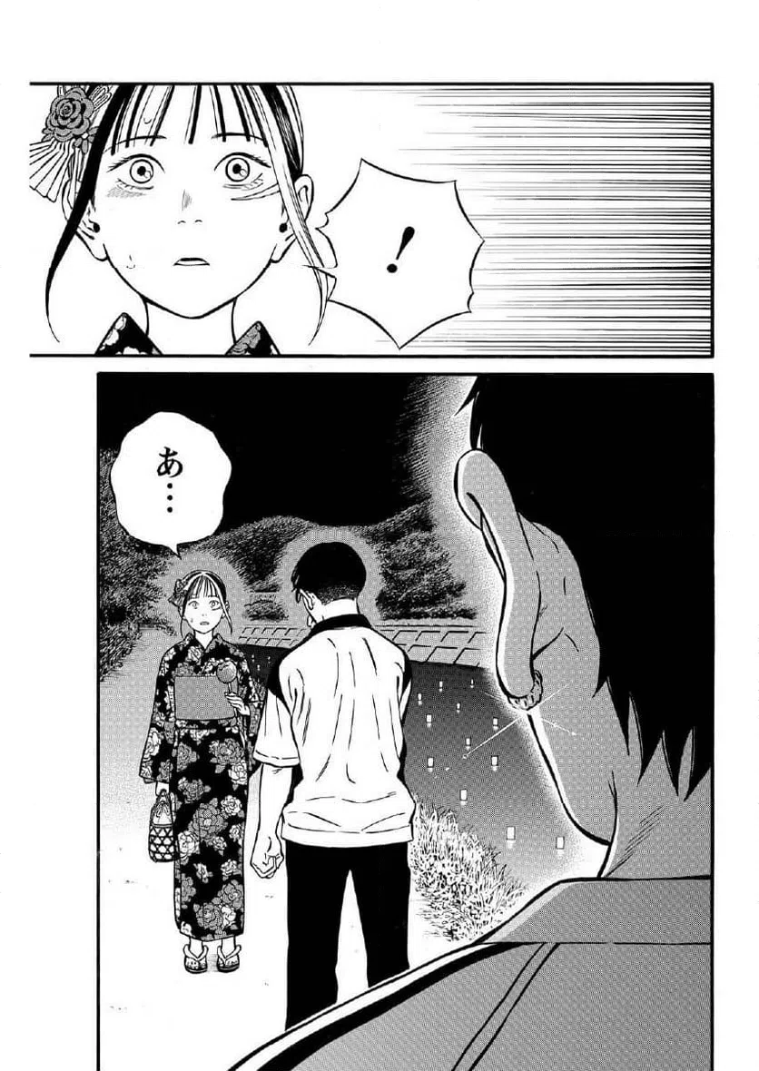 ページ 7 — 第23.2話