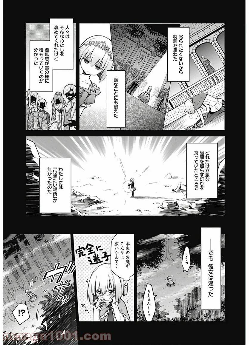 ページ 3 — 第28話