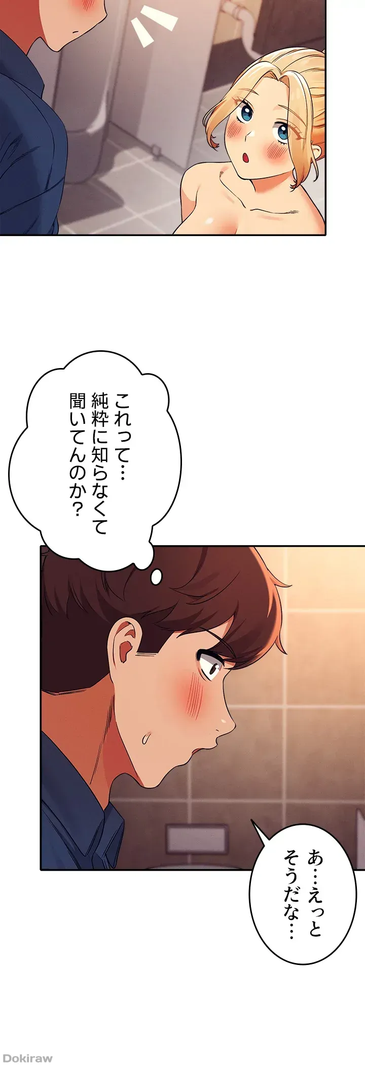 ページ 12 — 第35話