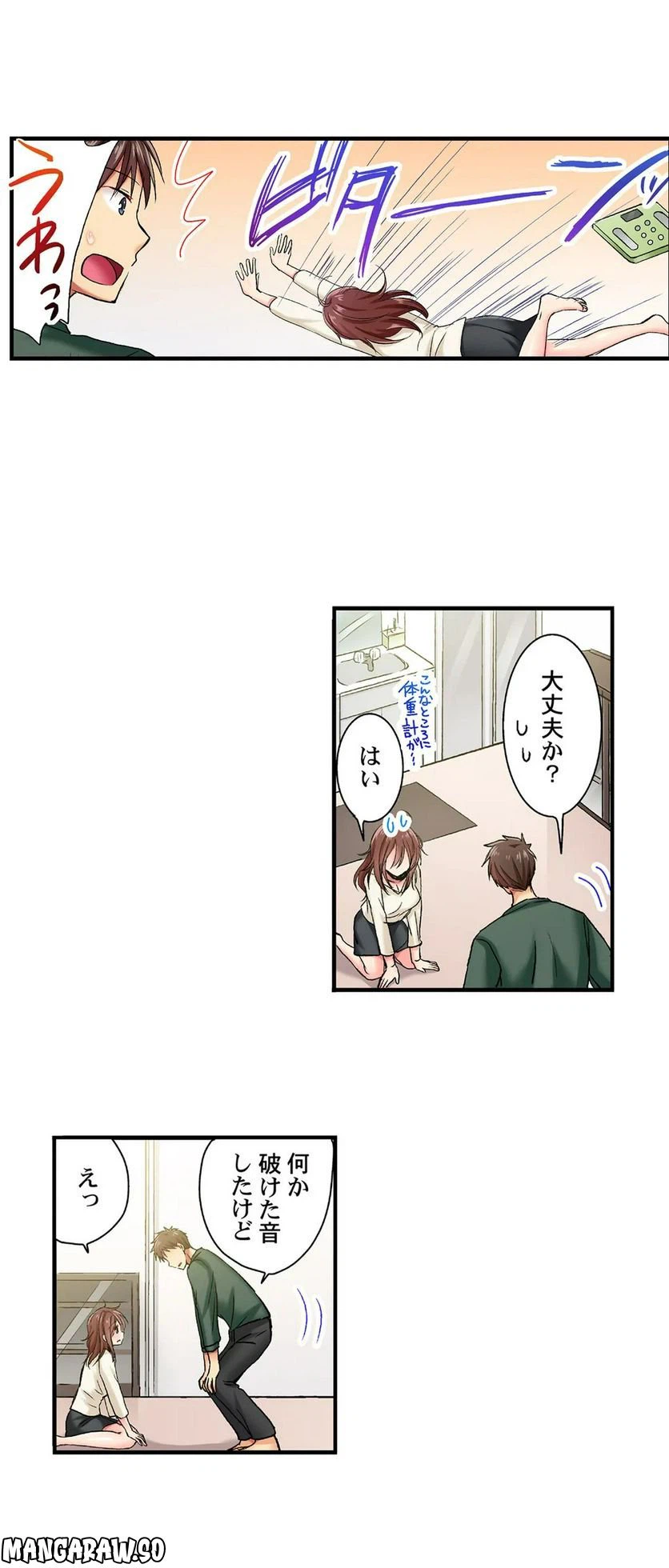 ページ 8 — 第49話
