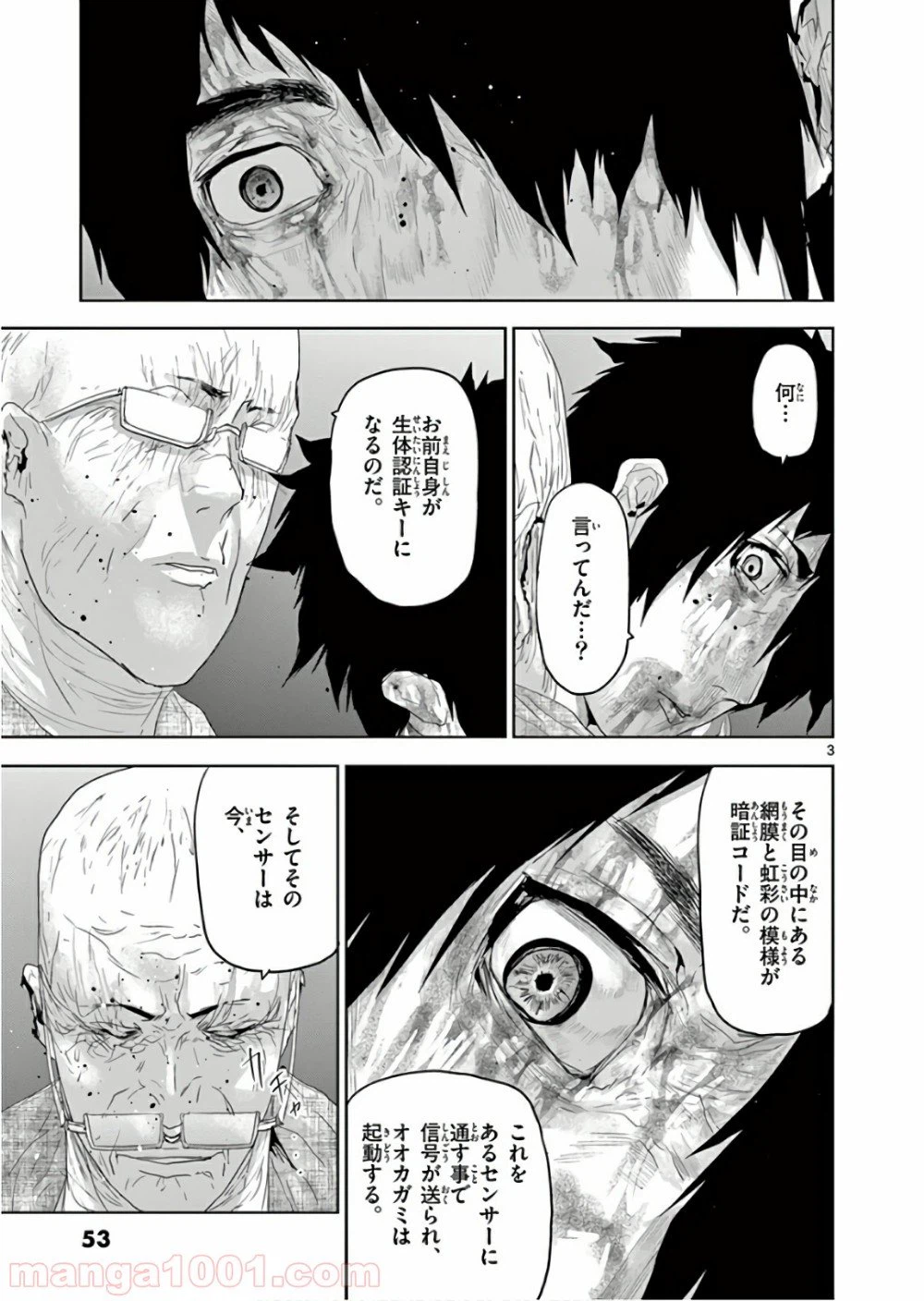 ページ 3 — 第125話